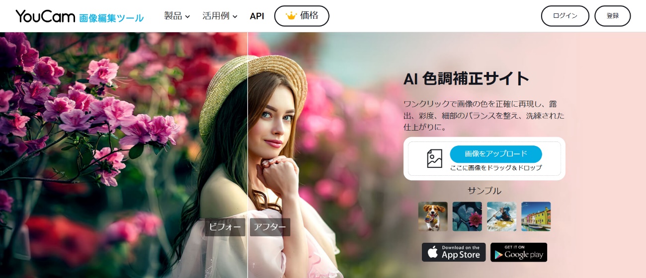 Youcam