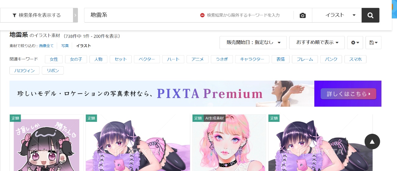 PIXTA