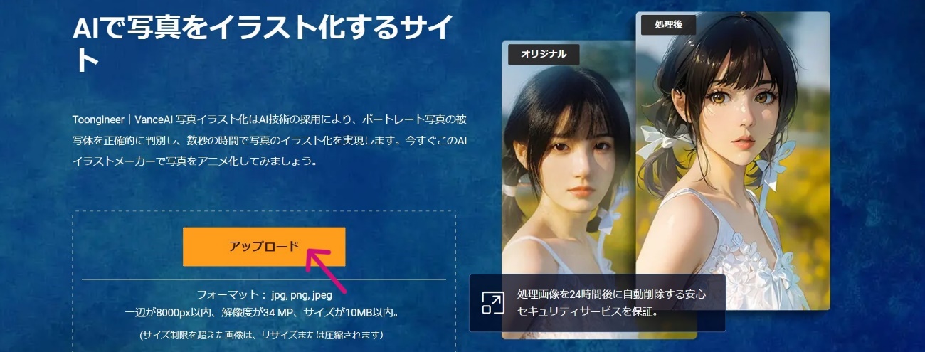 STEP1:画像をアップロード