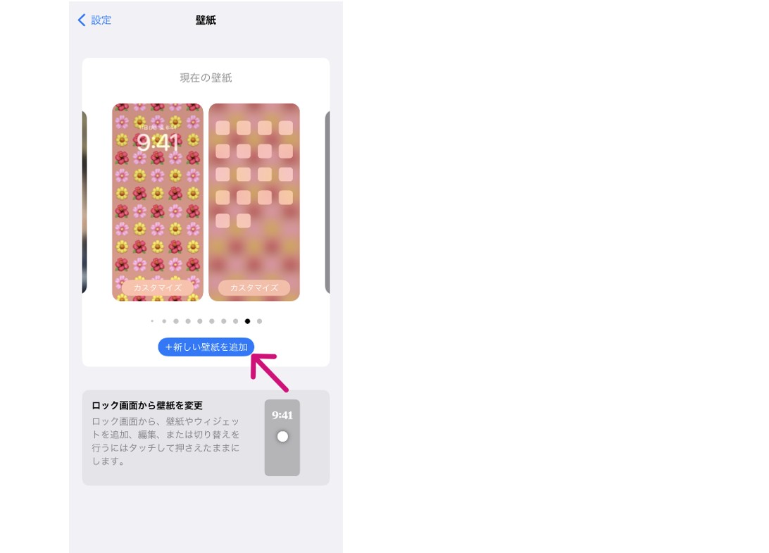STEP1. 「設定」アプリを開く