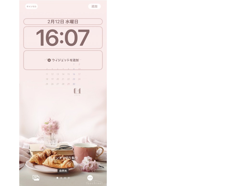 STEP2. 加工&切り取り