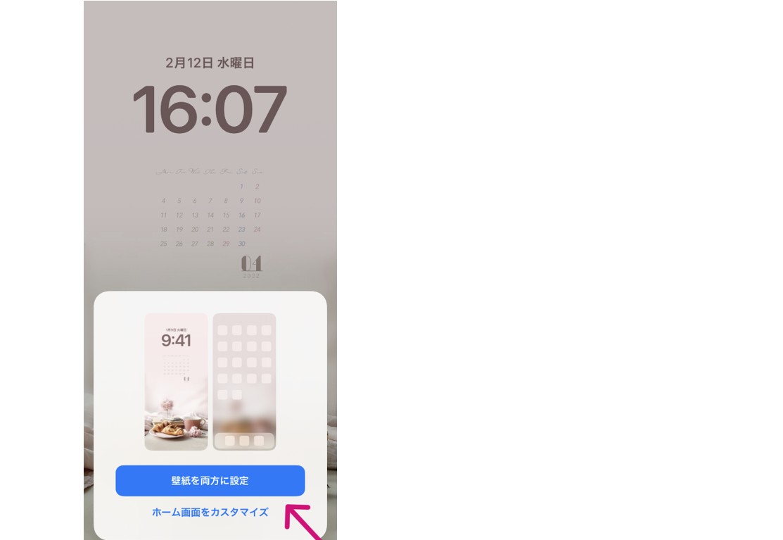 STEP3. 画面に設定する
