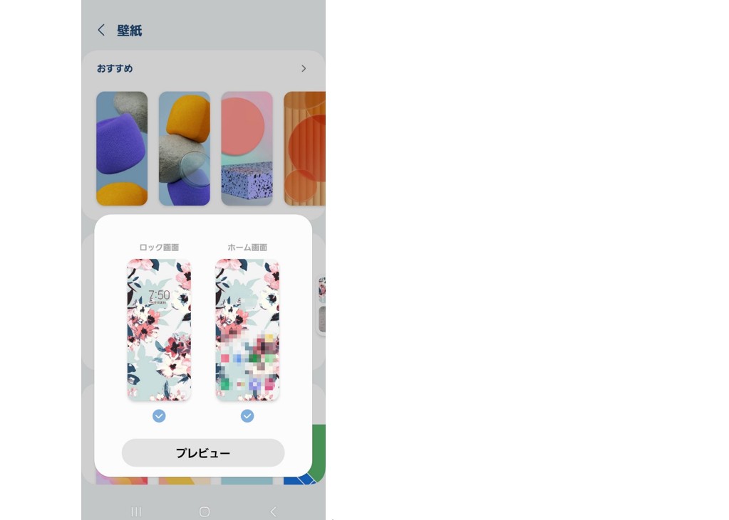 STEP3. 画面に設定する